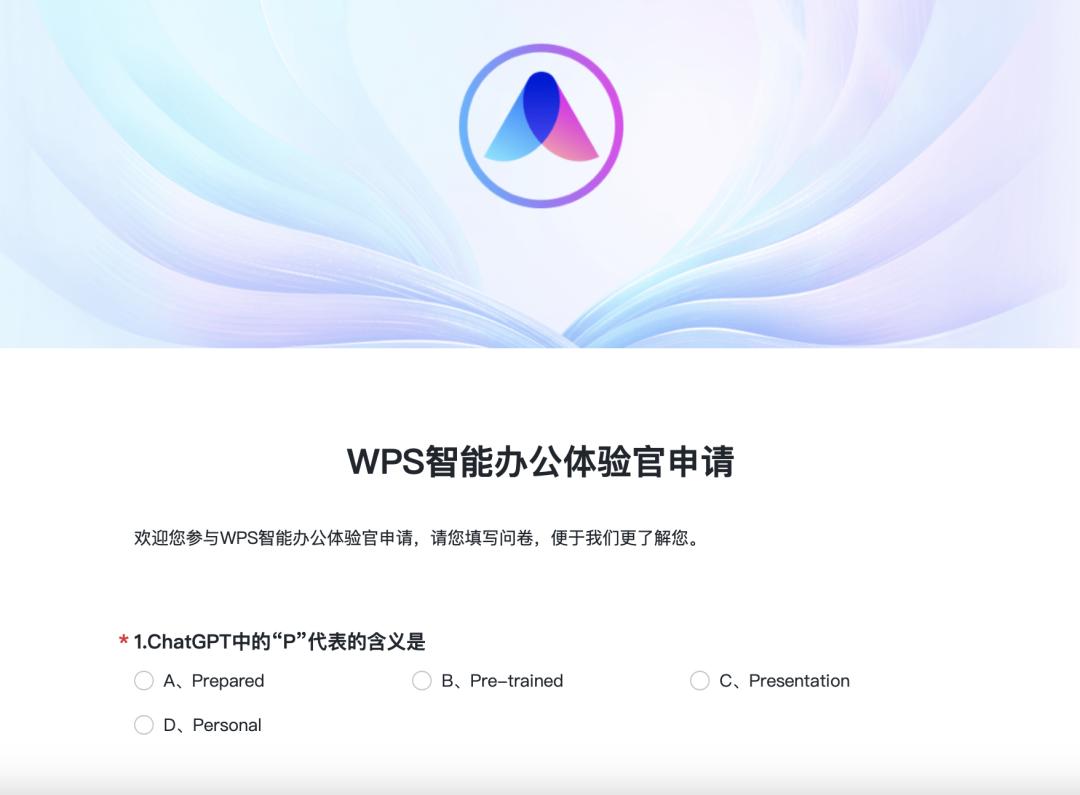 五个ai神器高效办公必备,国产ai办公神器