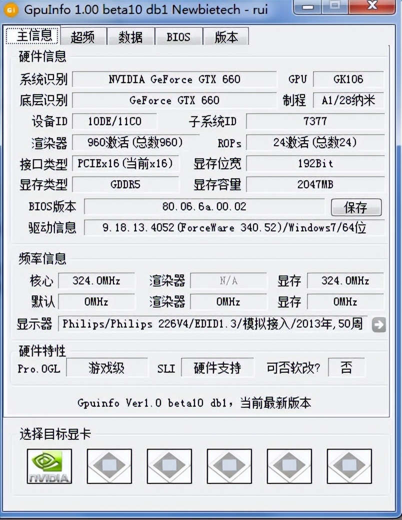 买电脑必备技能之如何查看硬件真实型号