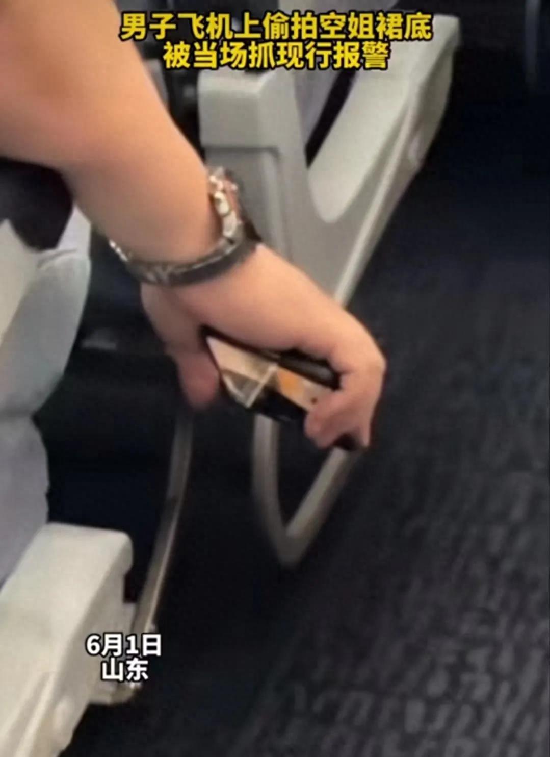 男子偷拍空姐被抓拘留,男子飞机上偷拍空姐被抓