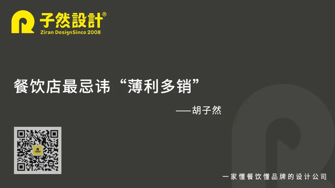 餐厅的利润怎么算才对？如何调整菜品结构，帮餐厅多赚钱？