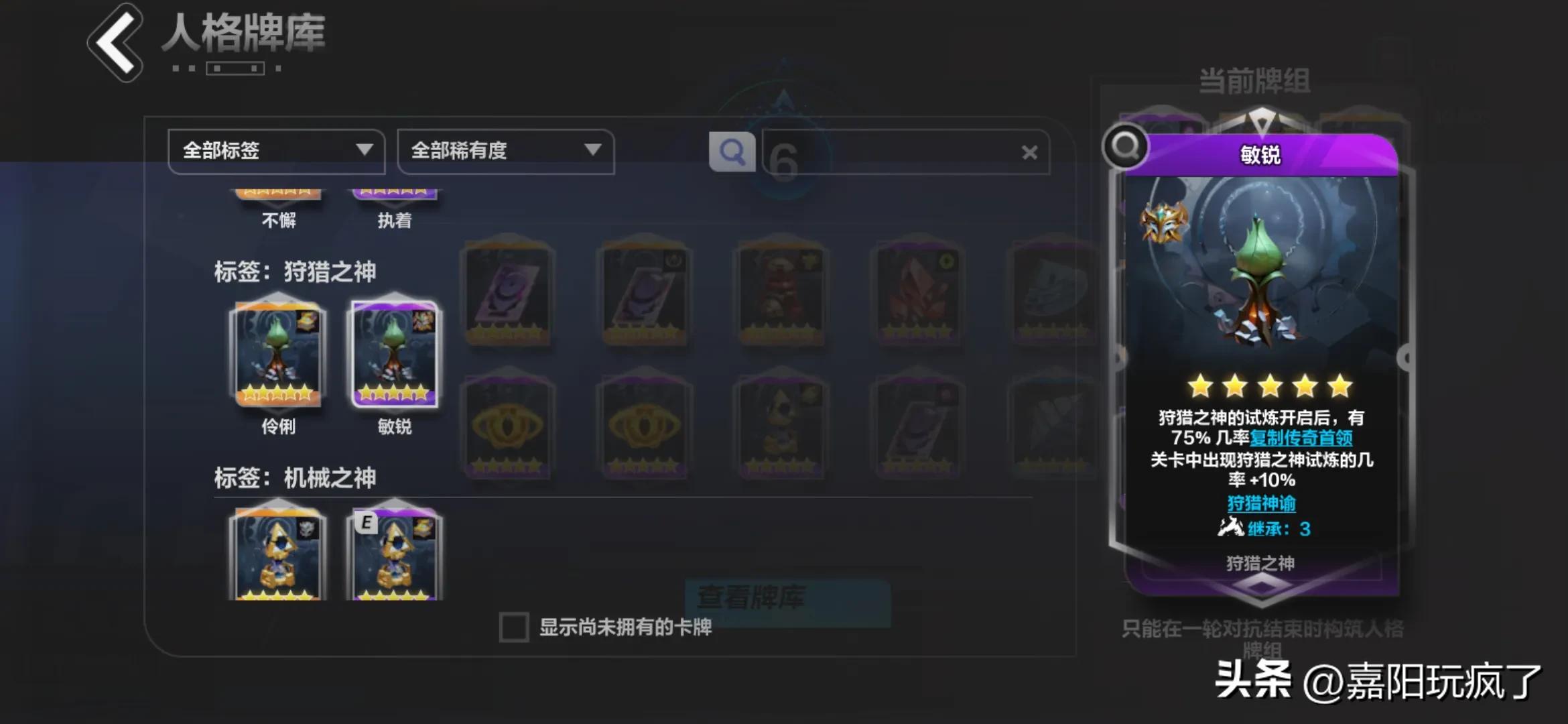 火炬之光无限卡牌打图顺序,火炬之光ss4人格卡牌怎么选