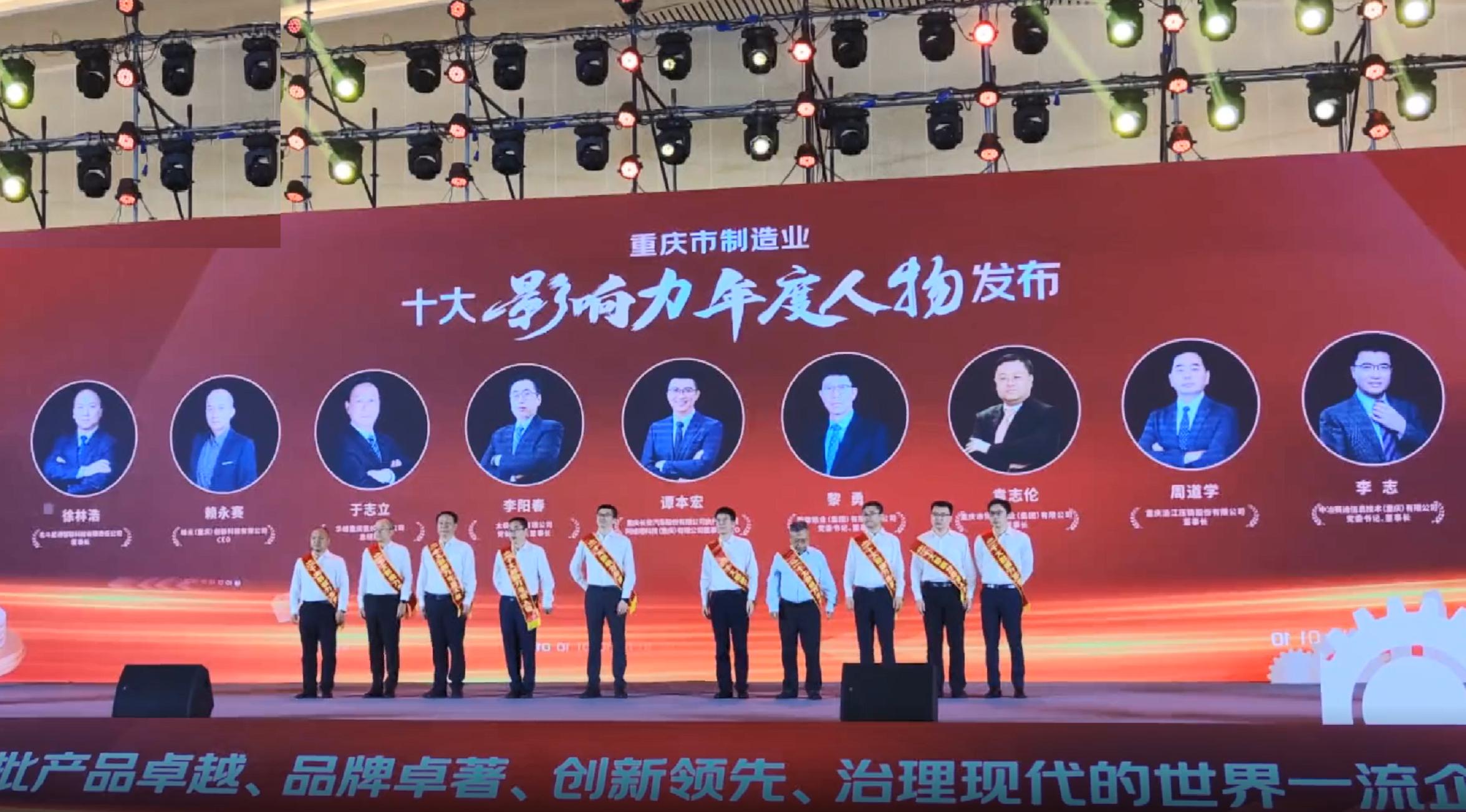 重庆制造业第一,重庆制造业民企100强