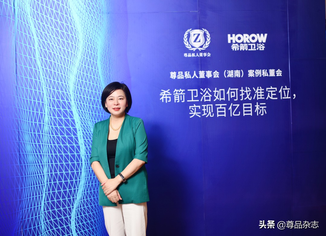 尊品私董会｜行业黑马希箭卫浴如何找准定位，实现迭代式突破？