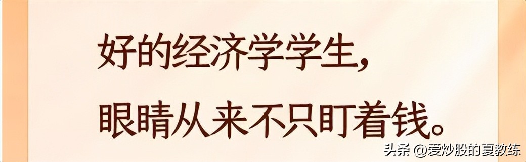 经济学基础第二版讲解,如何理解经济学中的成本