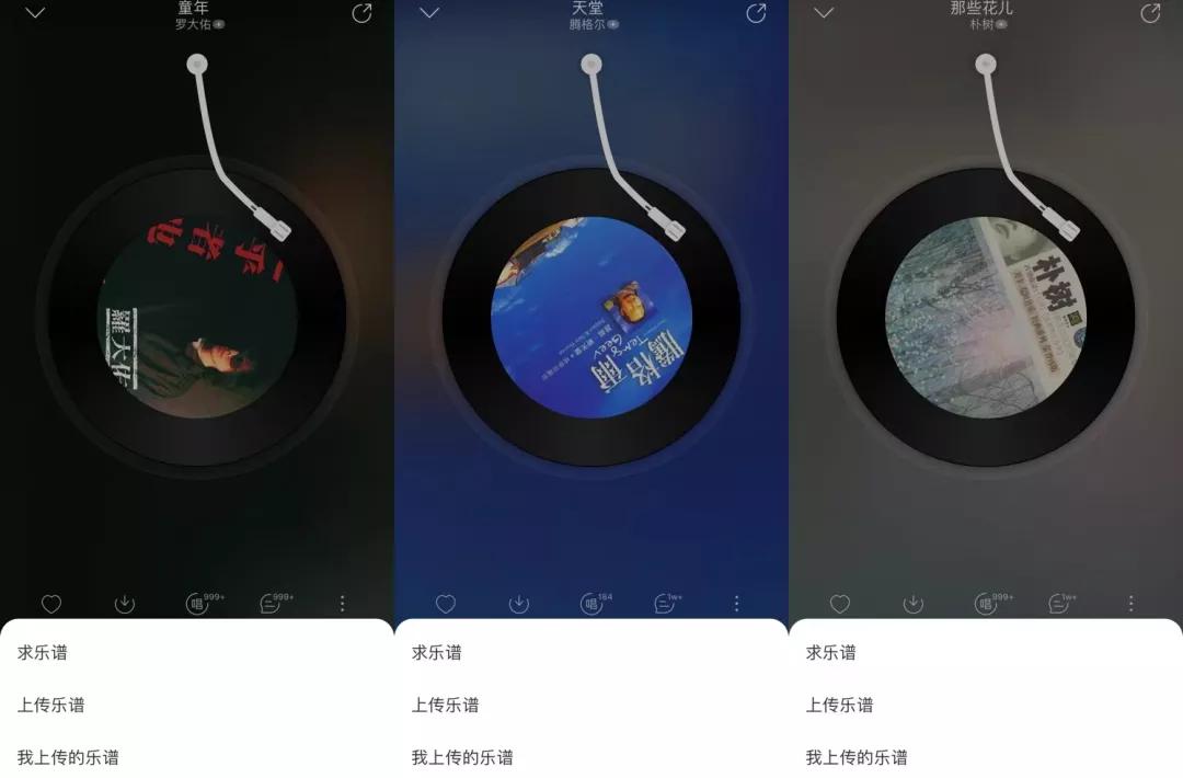 qq音乐的智能曲谱,智能音响煲机