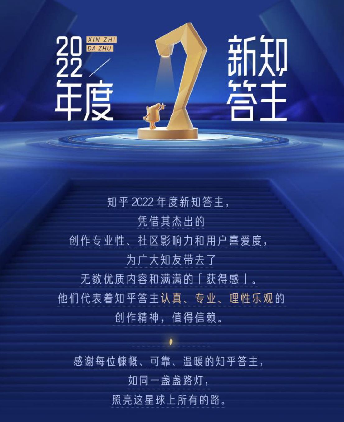 知乎新知,知乎2023书单折射新职人趣味