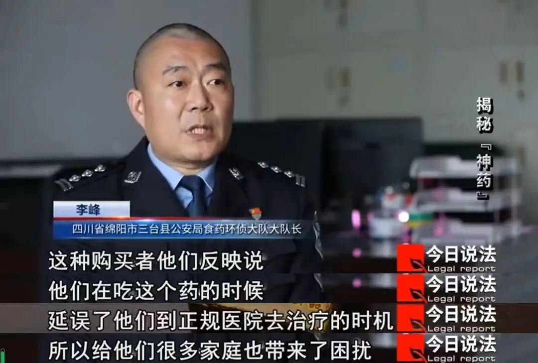 虚假宣传神药功效牟取暴利,祖传中药配方却被认定为假药