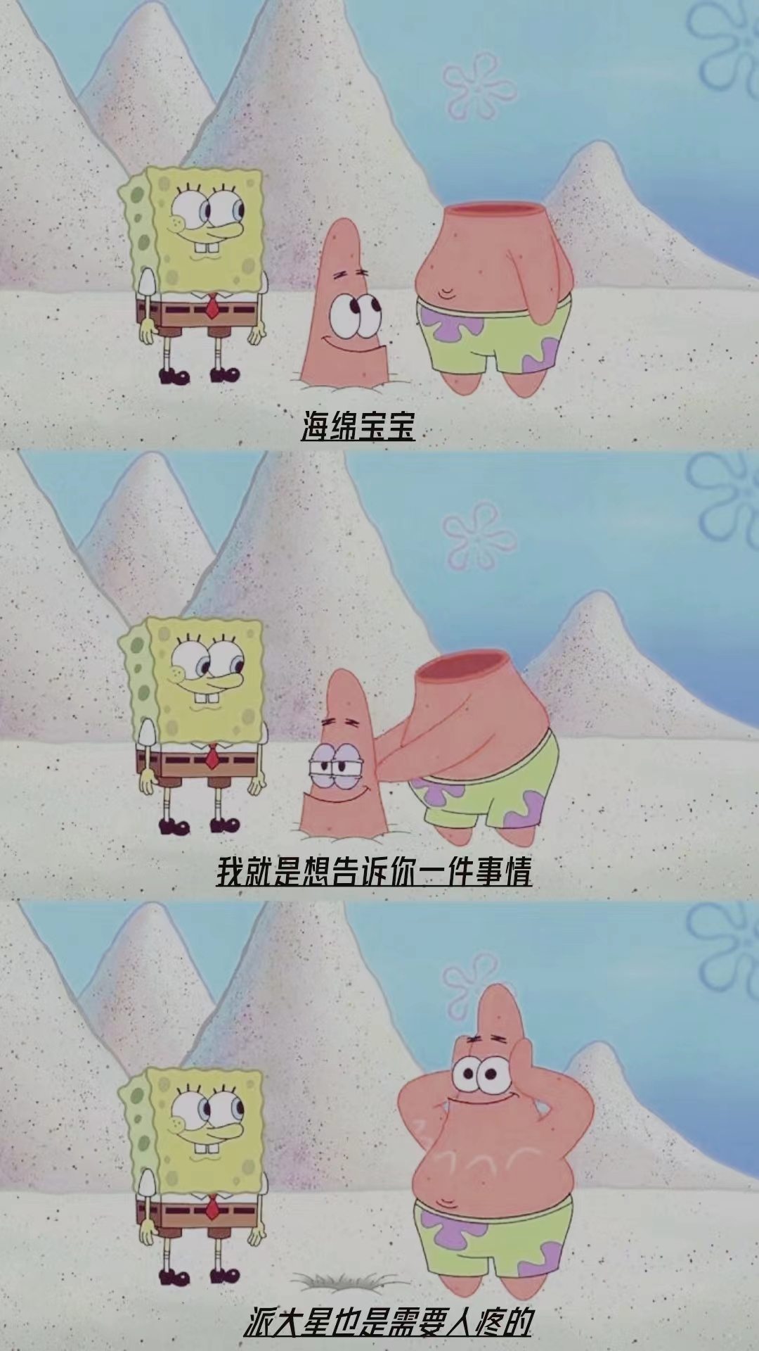 海绵宝宝抓水母壁纸,海绵宝宝与派大星抓水母的壁纸