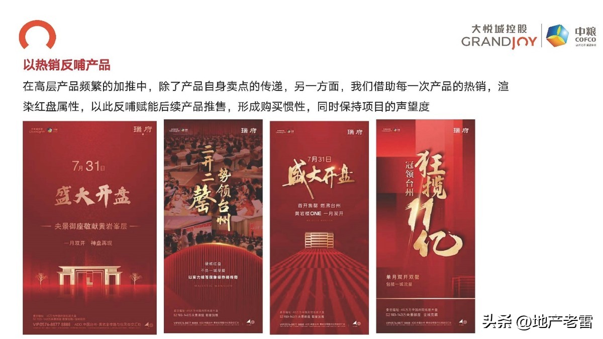 台州黄岩中粮瑞府120平怎么设计,黄岩中粮瑞府造的房子的进度图片