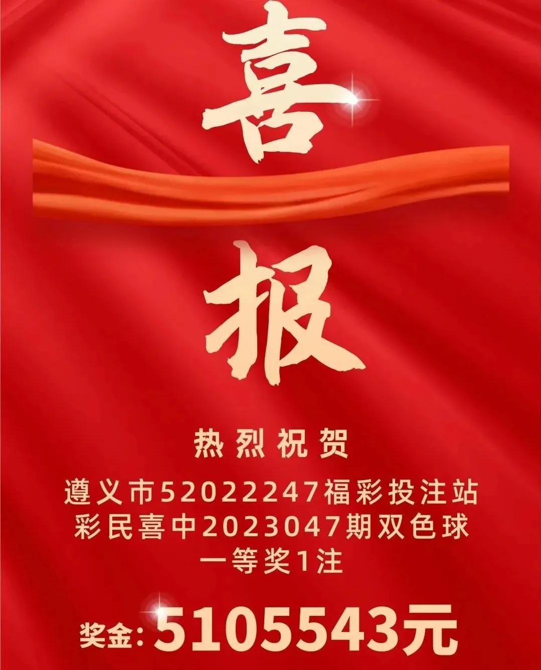 6元猪八戒,猪八戒领奖