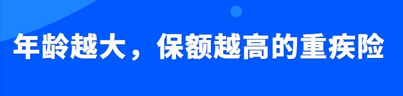 口碑最好的少儿重疾险复星联合,复星少儿重疾险