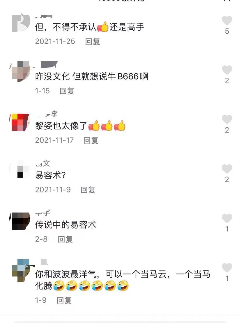 41岁，她用365张假面换取年入百万，迷倒全网宅男：想娶她回家