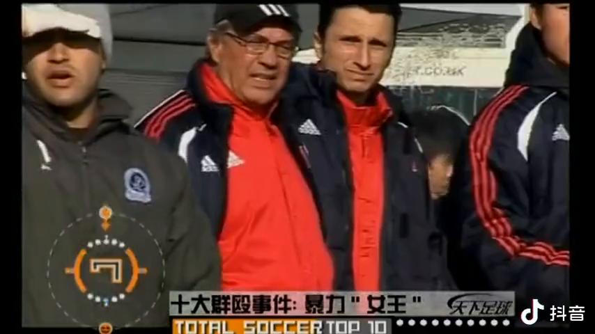 世界足坛十大群殴事件,足坛十大群殴事件