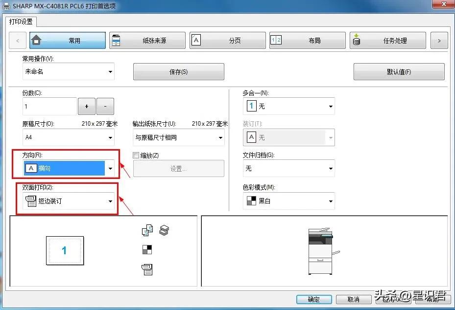 夏普复印机连接电脑打印总是横向,夏普2008uc打印出横向黑线