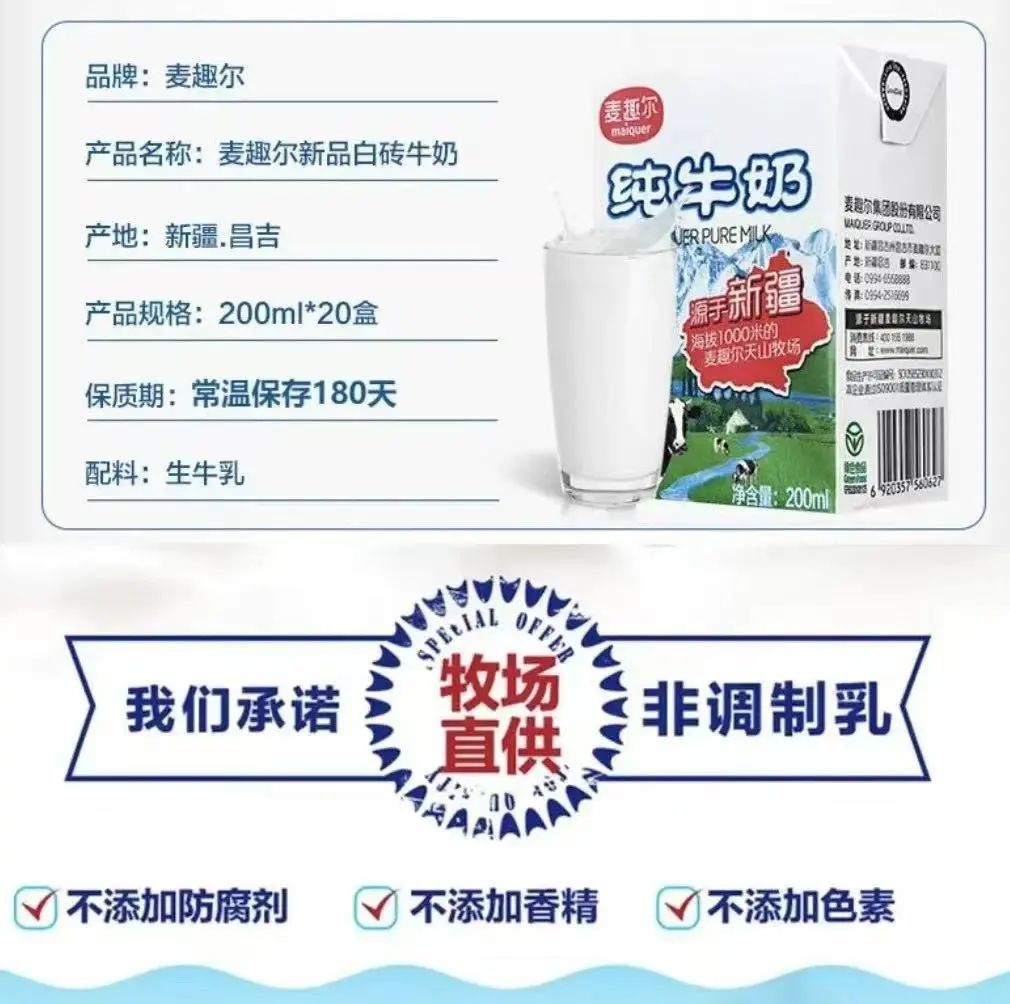 麦趣尔牛奶喝了怎么退款,麦趣尔纯牛奶抽检不合格怎么退