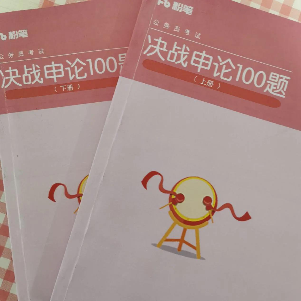 省考需要买哪些书,公务员省考需要看哪些书