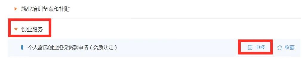 富民创业担保贷款,连云港富民创业贷款