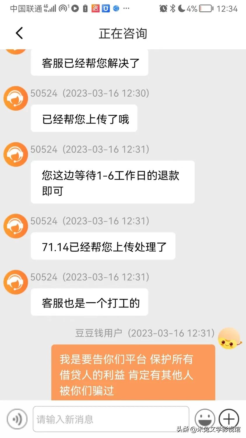 豆豆钱收取担保费和服务费合法吗,豆豆钱有担保费和服务费在哪里看