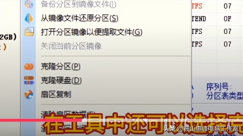 diskgenius怎么禁止硬盘分区,如何用diskgenius进行新硬盘分区