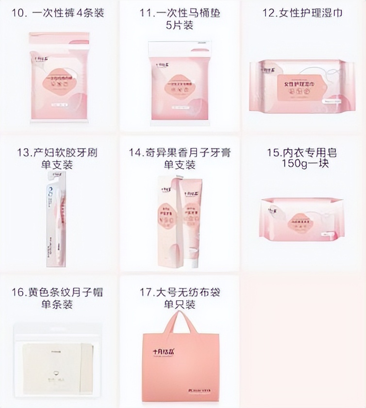 避免踩雷的待产包,避雷妈妈礼物排行榜