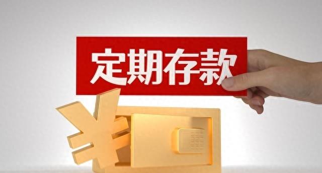 高利息一万一个月要还多少,高额定期存款利润