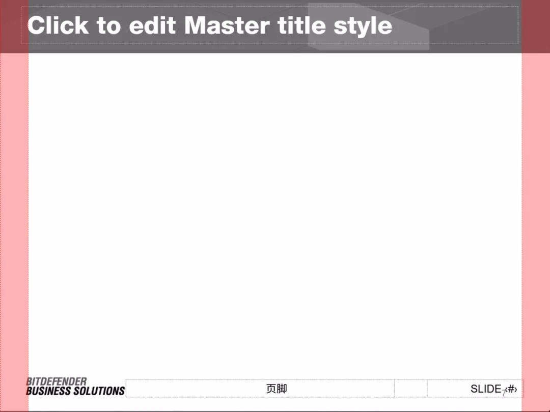 我用19个方块,给这家有固定模板的公司,做了一份贼高级的PPT...