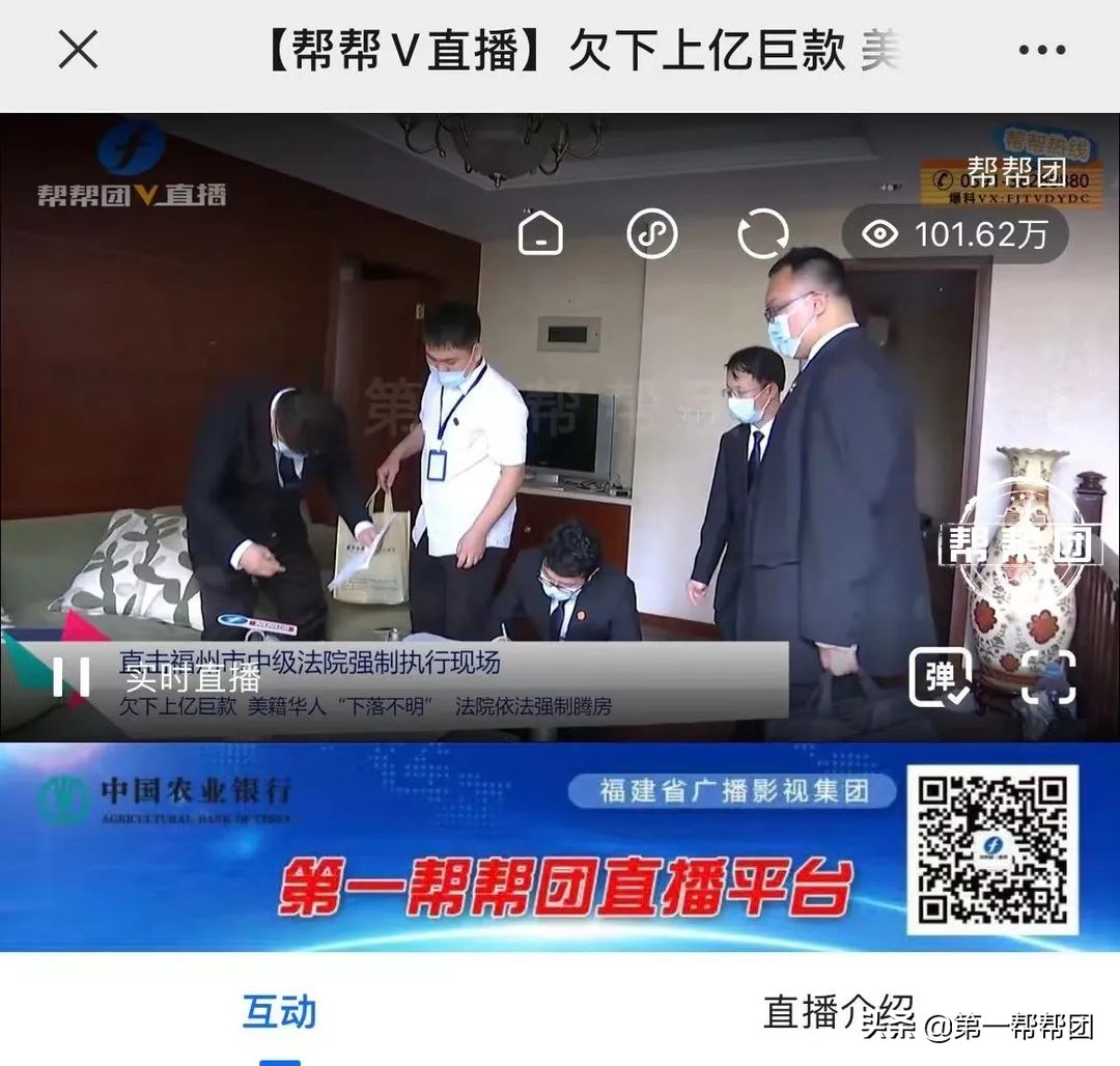 男子欠100多万被强制腾房,男子欠债2亿被法院执行抓到了吗