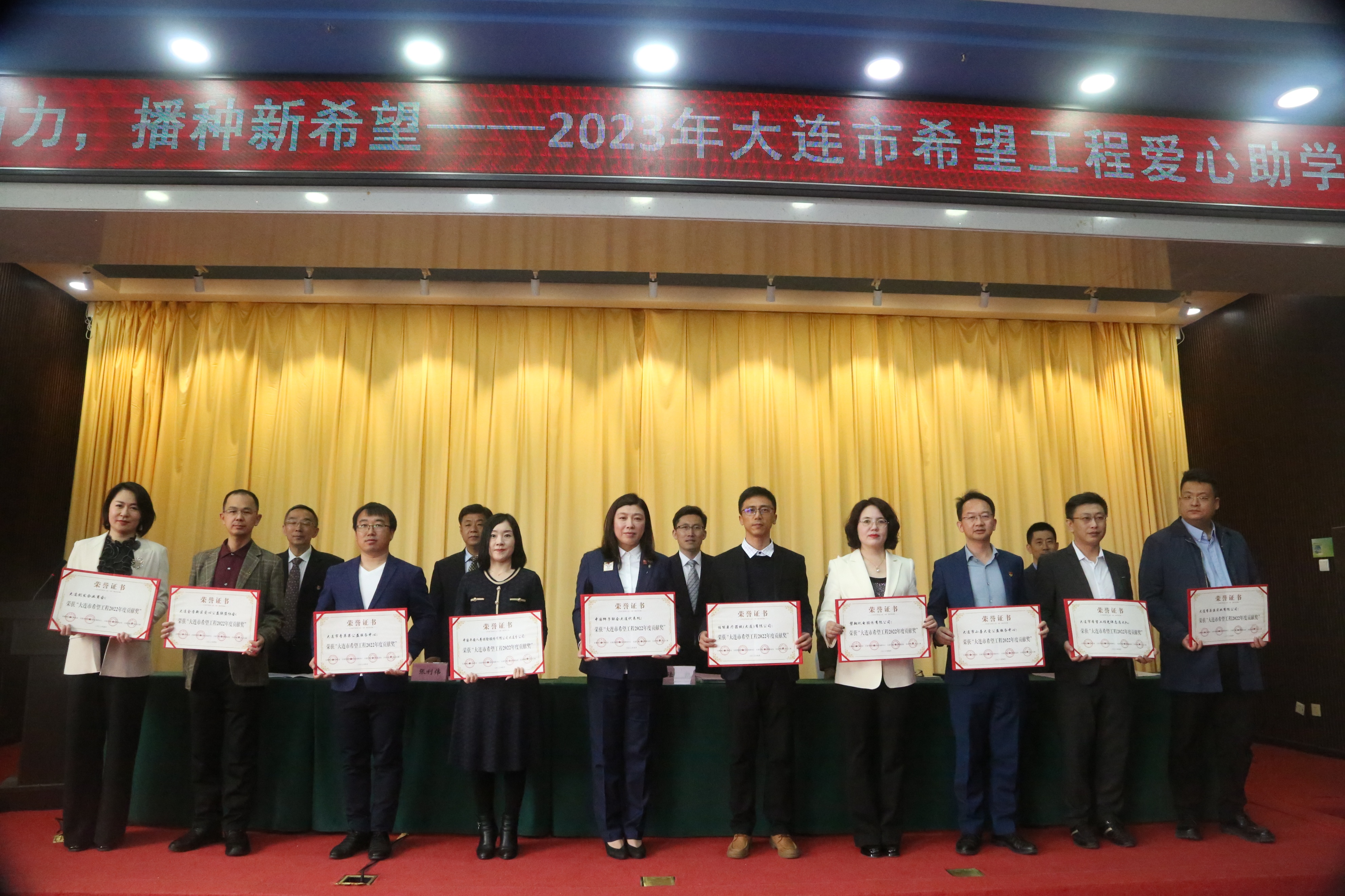 希望工程助学捐赠方案,助力希望工程30周年公益慈善之夜