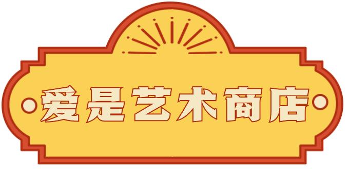 郑州搞文创的这群人新年都在送什么