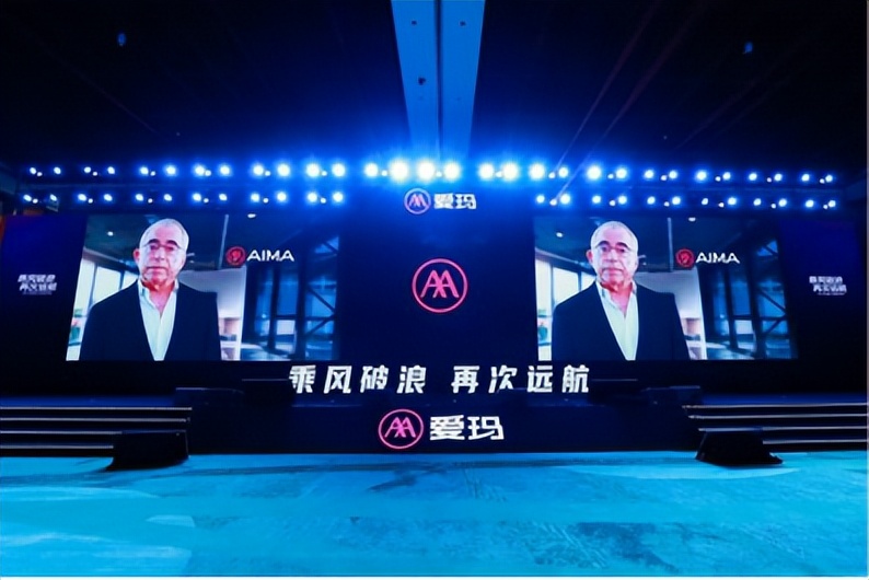 爱玛科技集团年会,爱玛获奖视频