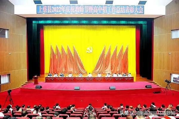 上蔡县教育工作,上蔡教育品牌