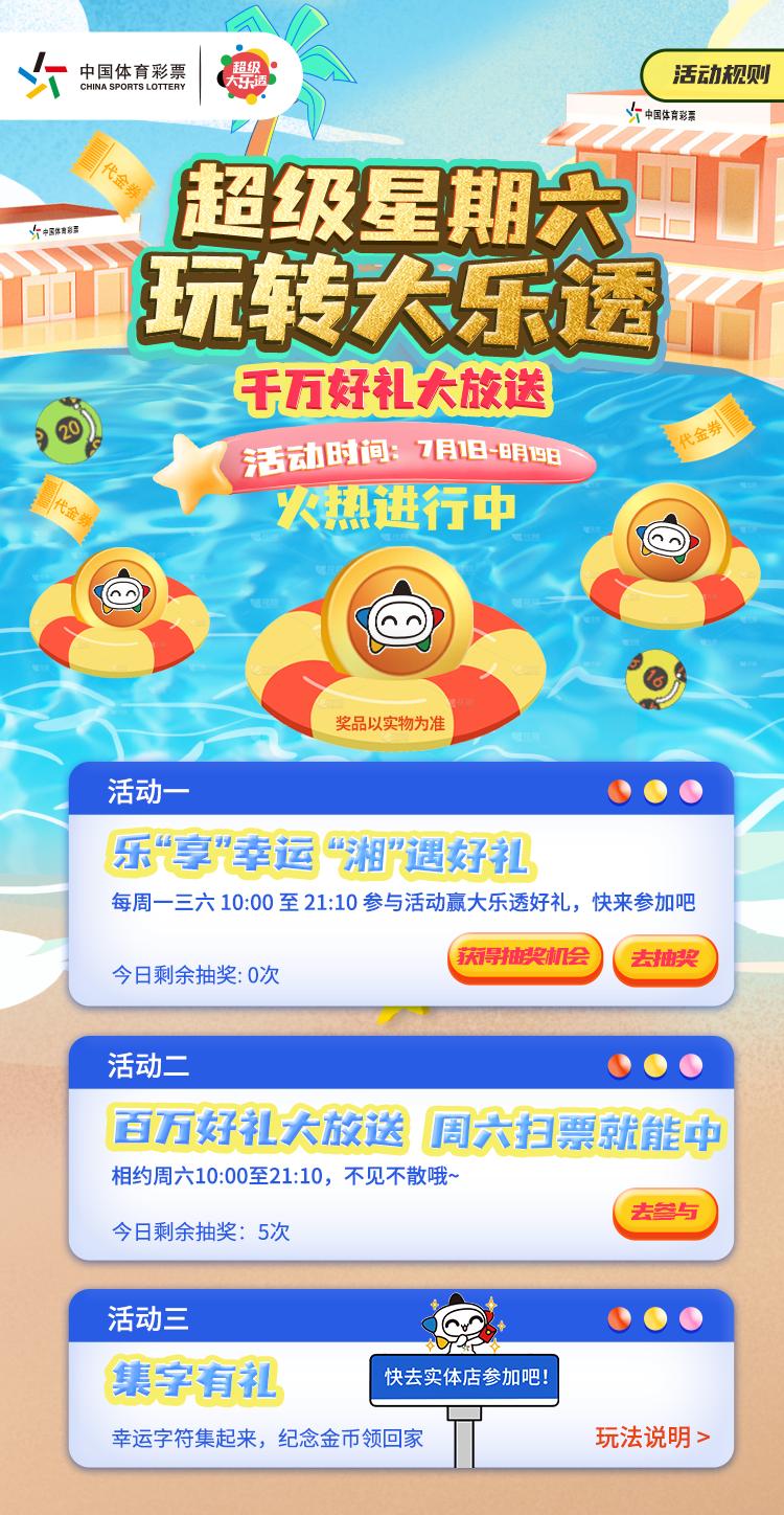 体彩超级大乐透22020期实票晒票,体彩超级大乐透22025期实票晒票