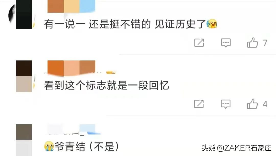 zaker石家庄视频,zaker新闻最新