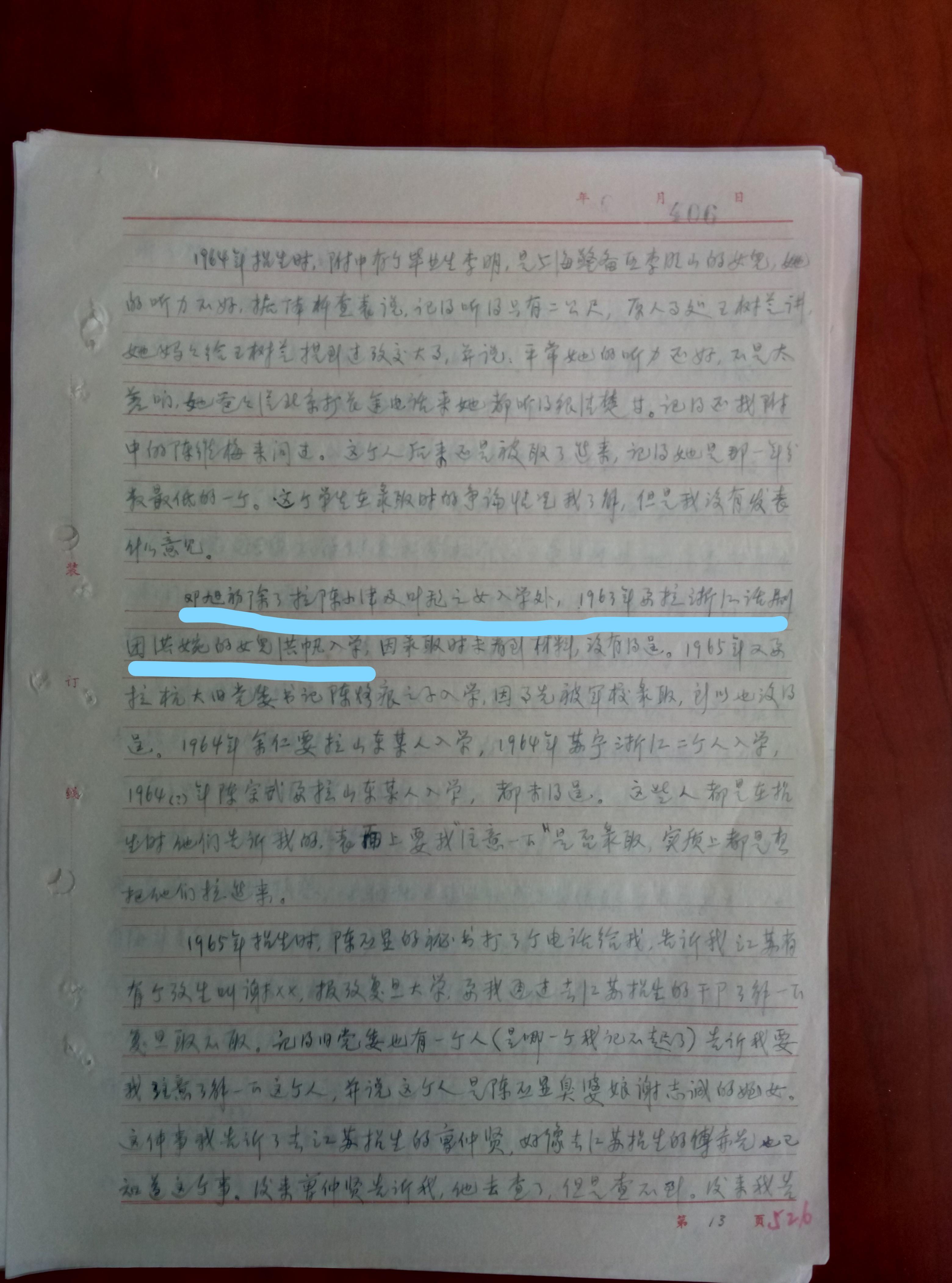 钩沉史话,钩沉往事话当年