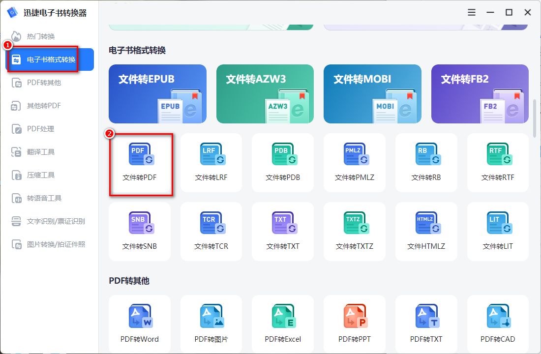今日份安利：epub无损转pdf
