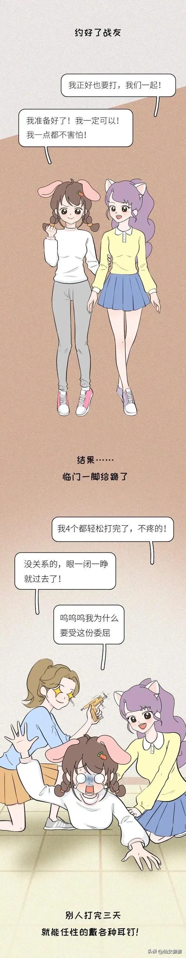 打耳洞体验,在家体验打耳洞