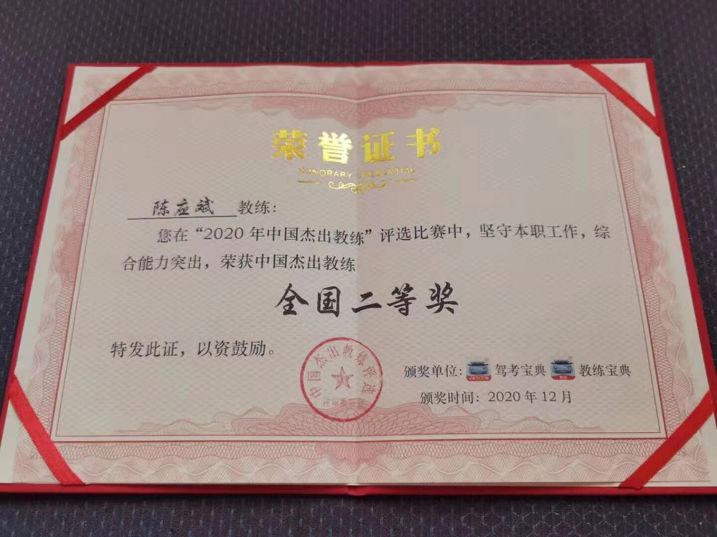 驾校教练员教学与服务承诺,驾校金牌教练和普通教练