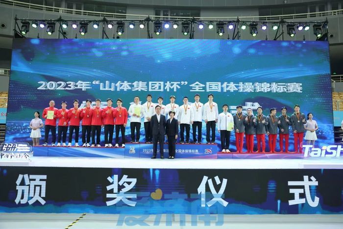 今年全国男子体操冠军,中国体操队获冠军纪录