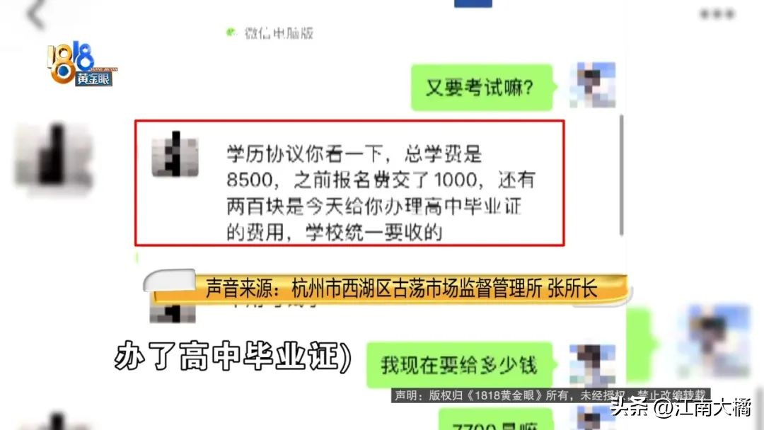 拿2万混个高中毕业证有用么,没有高中毕业证怎么提升学历