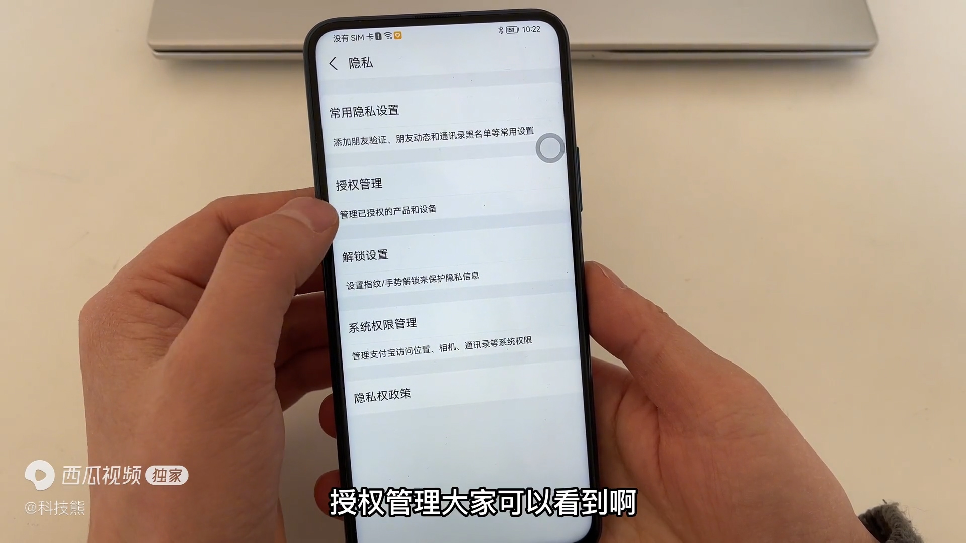 行程卡下线了要怎么解除授权,解除行程卡授权怎么弄