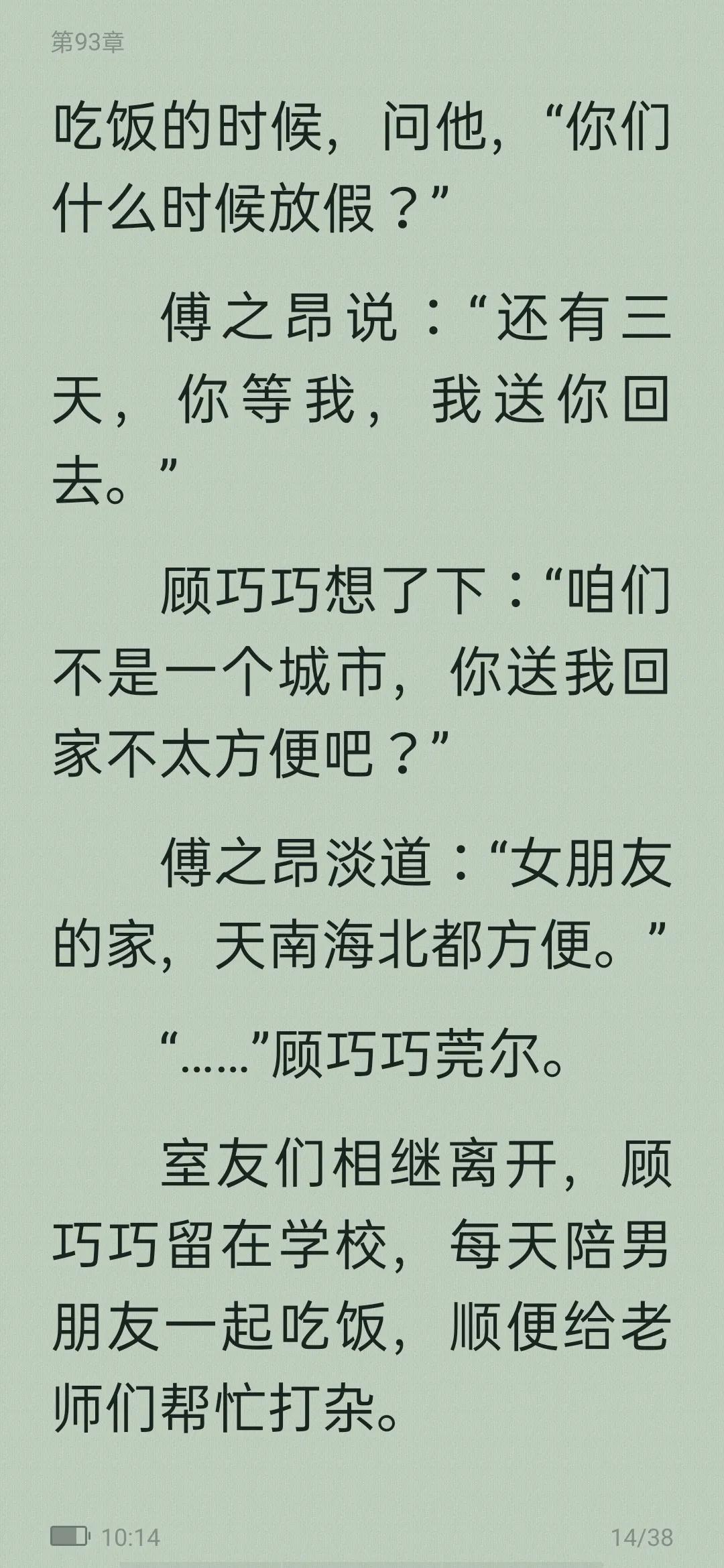 从校园到婚纱甜宠高质量小说,从校园到婚纱甜宠暖文免费小说