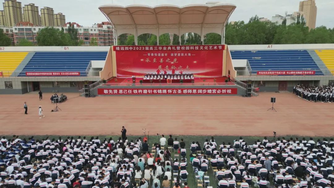 靖远县第四中学毕业典礼,靖远县第八中学2024毕业典礼