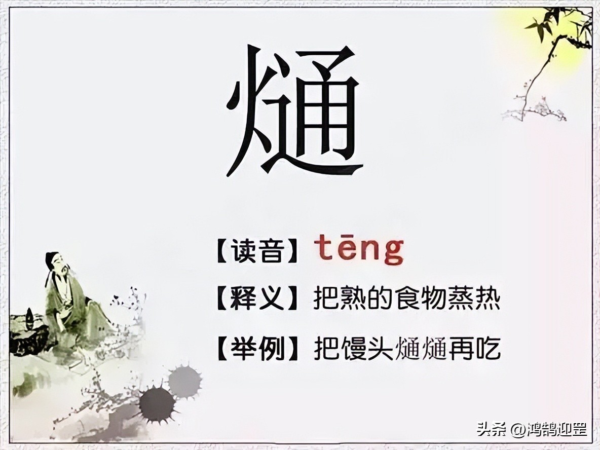 学会100个汉字常用语,日常汉字口语练习1000句