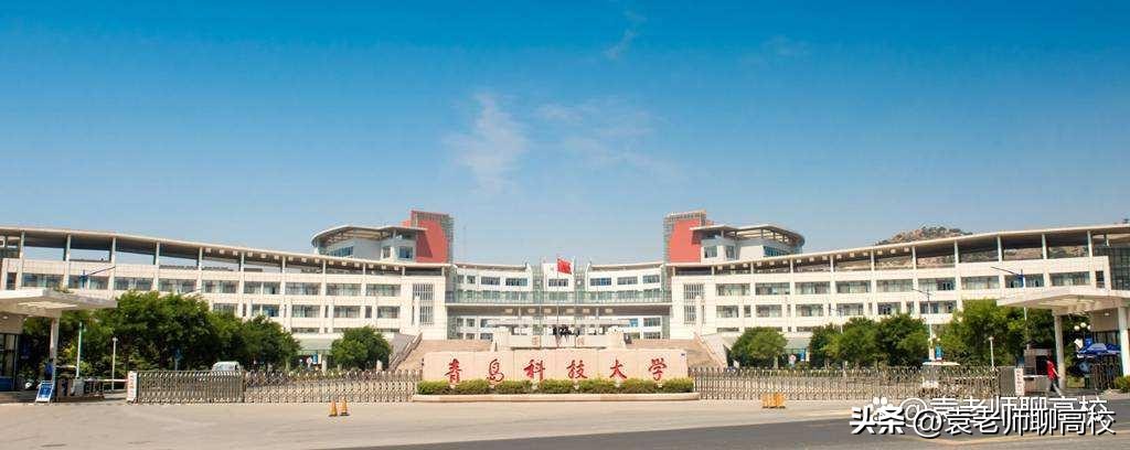 青岛理工大学与青科大,青岛理工和青岛科技