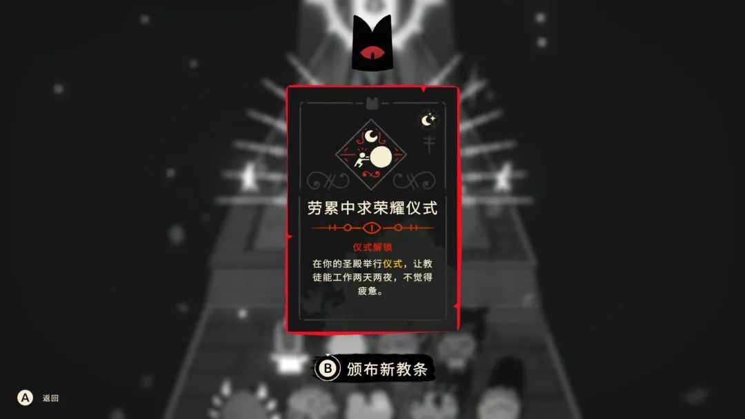 《咩咩启示录》简评：在咩咩建立圣火喵喵教是否搞错了什么