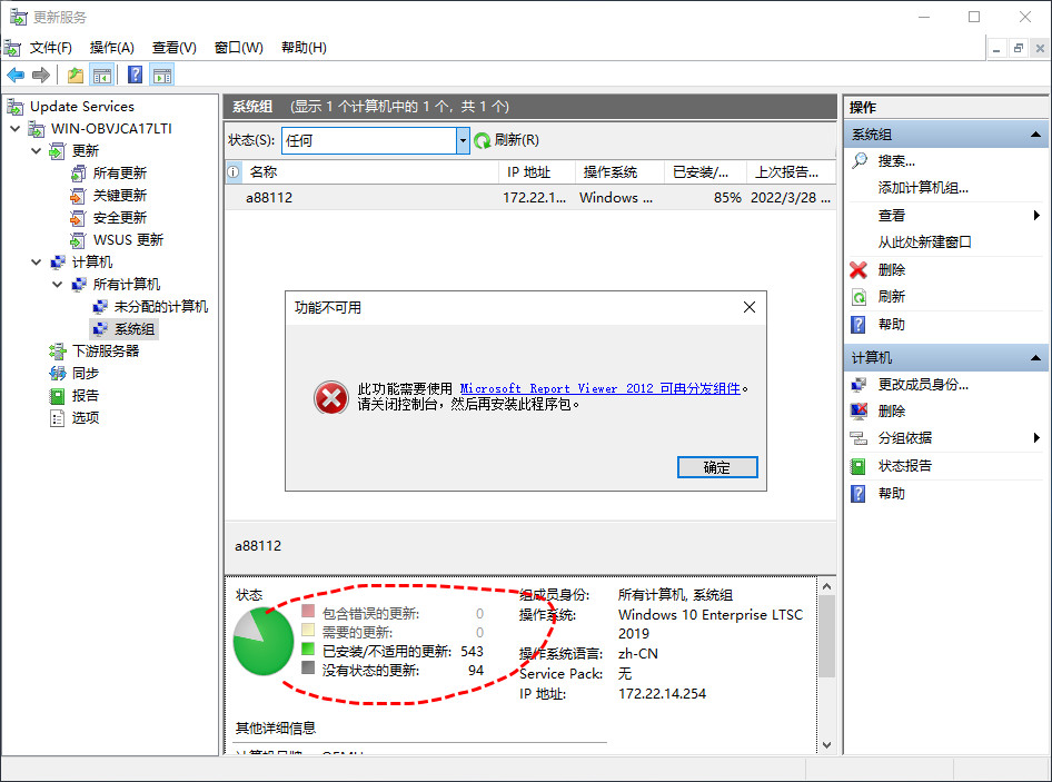 你时间多还挨个给服务器打补丁？赶紧上WSUS吧，超简单哦！（下）