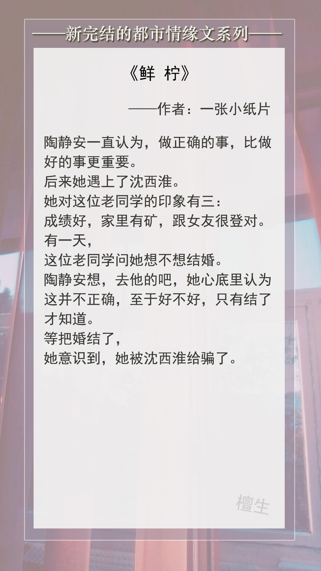 五本甜文小说,五本暗恋的甜文