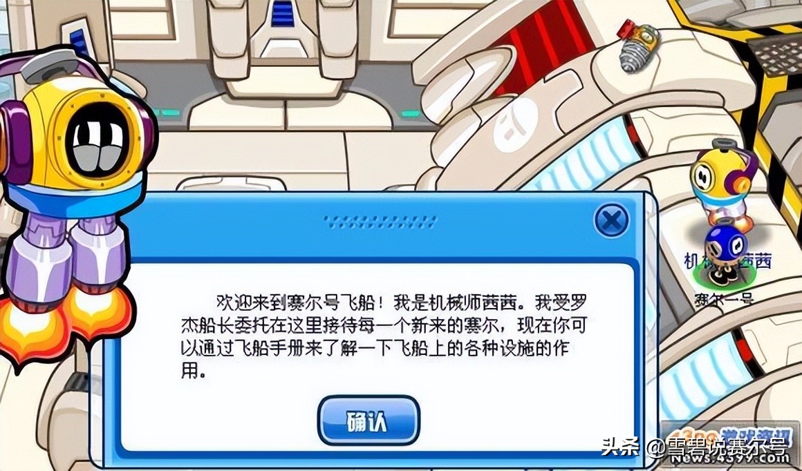 2009赛尔号回忆,赛尔号十大经典回忆