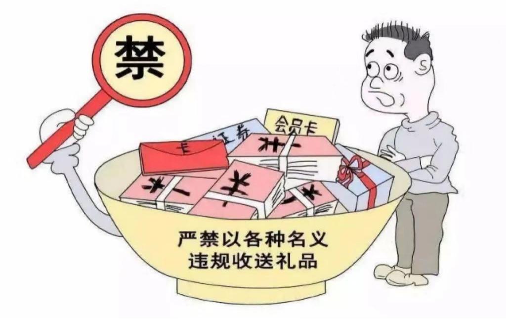 五一将至您有一份廉洁提醒请查收,元旦将至这份廉洁提醒请查收