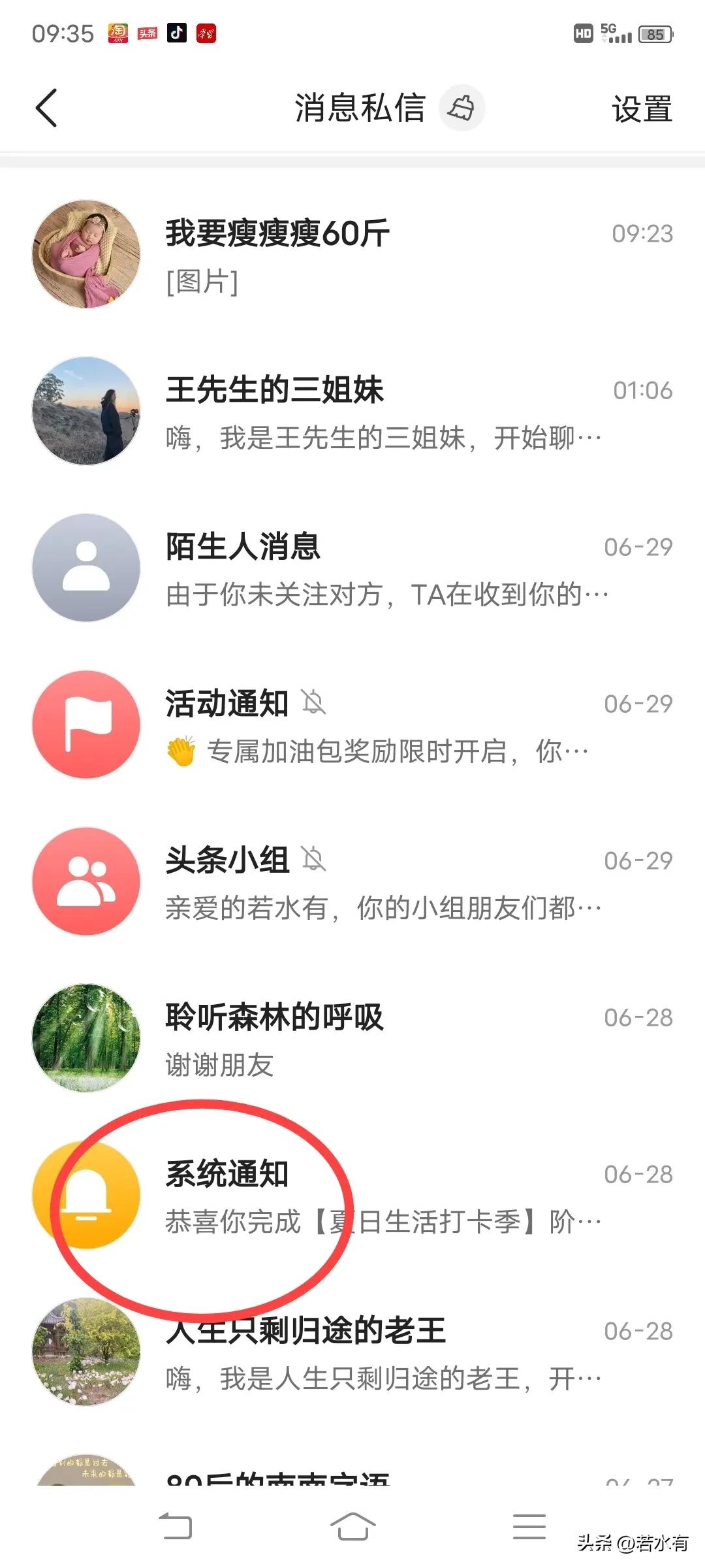 做头条新人如何有收益,头条极速版新人过后收益怎么样